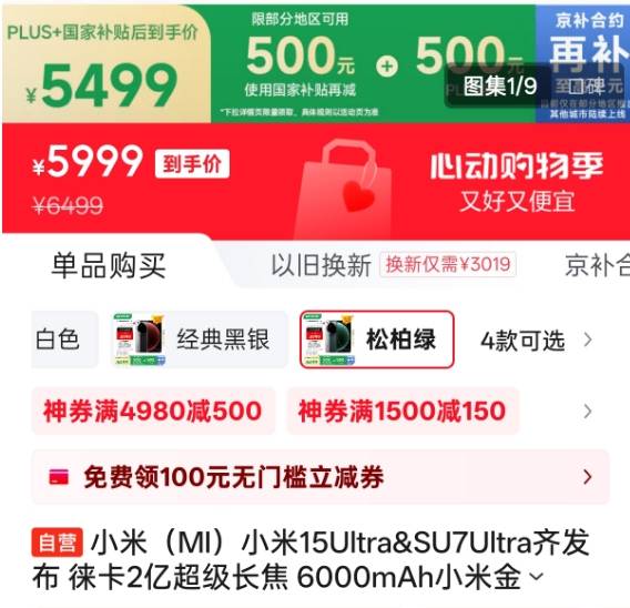 英式风格的几个装修特点