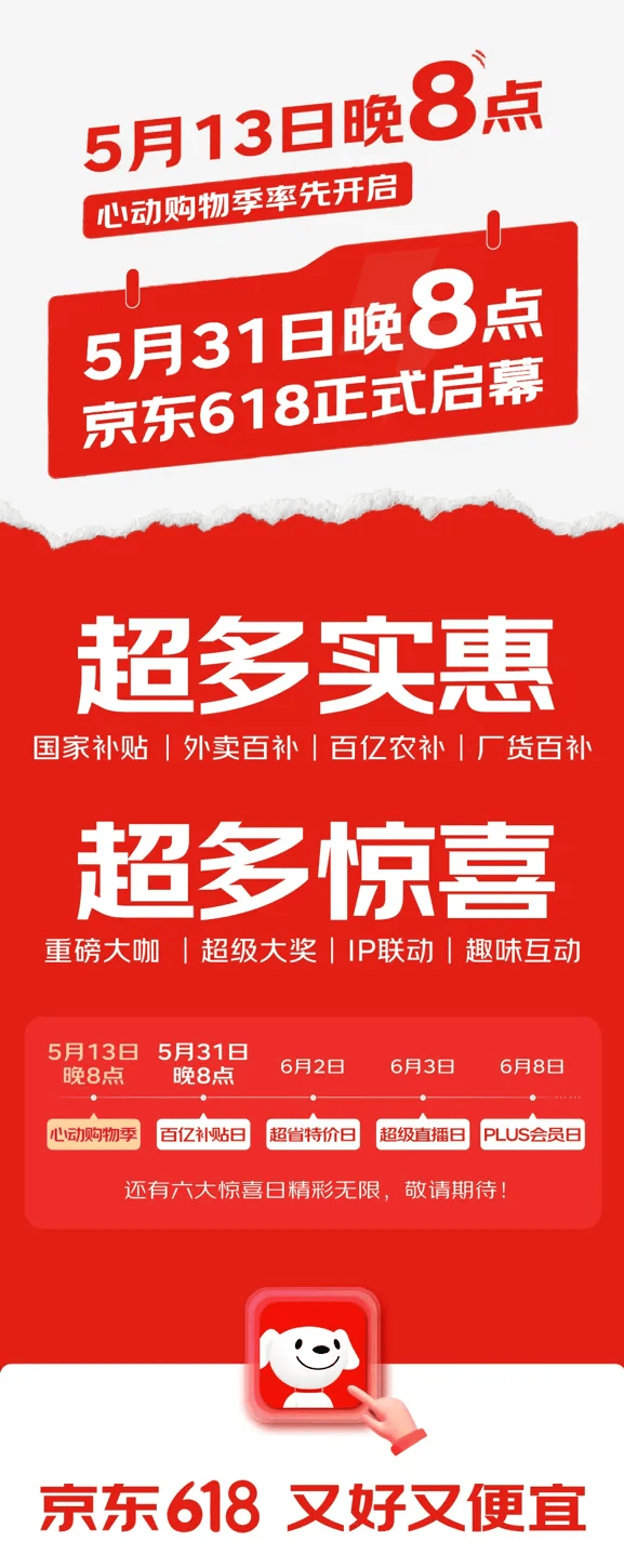 蒙娜丽莎牵手传奇球星马特拉齐，正式开启618中国行